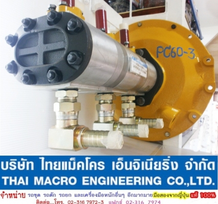ปั๊มไฮดรอลิก PC60-3 (ปั๊มทดแทน) ปั๊มไฮดรอลิก PC60-3 (ปั๊มทดแทน)
