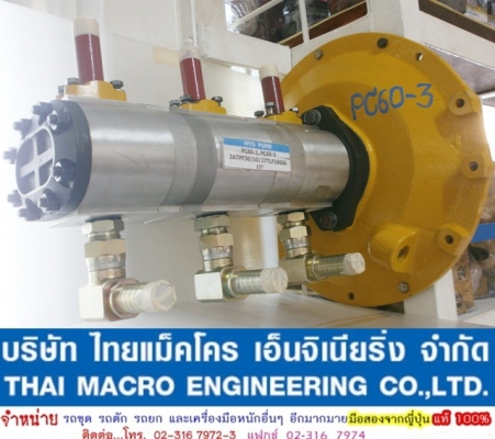 ปั๊มไฮดรอลิก PC60-3 (ปั๊มทดแทน) ปั๊มไฮดรอลิก PC60-3 (ปั๊มทดแทน)
