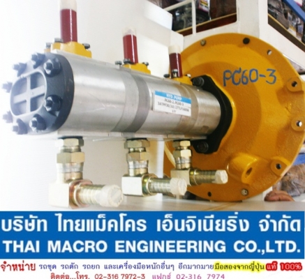 ปั๊มไฮดรอลิก PC60-3  (ปั๊มทดแทน)