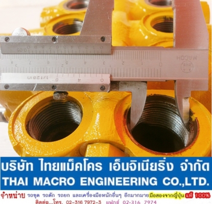 คอนโทรล 3 แกน 6 หุน เหมาะสำหรับรถเกี่ยวข้าว และรถเพื่อการเกษตรอื่นๆ