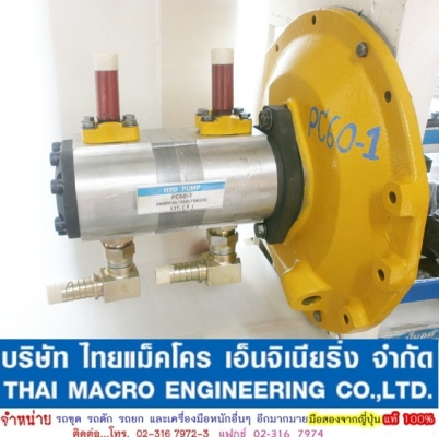 ปั๊มไฮดรอลิก PC60-1 (ปั๊มทดแทน) ปั๊มไฮดรอลิก PC60-1 (ปั๊มทดแทน)