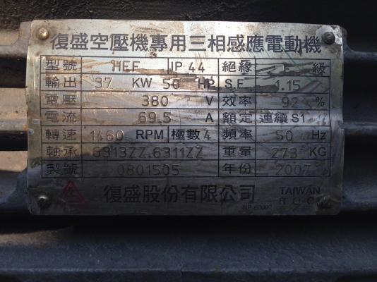 ขายมอเตอร์ Tatung 50HP. 380V 1450rpm. made in Taiwan สภาพดี วิ่งนิ่ม มี 2 ตัวครับ