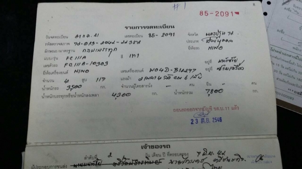 FC 111 ยาว 3.50 เมตร FC 111 ยาว 3.50 เมตร