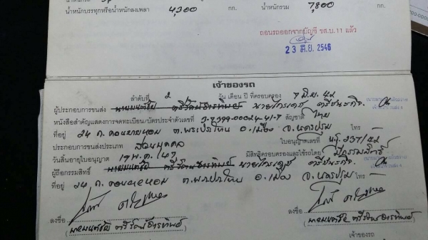 FC 111 ยาว 3.50 เมตร FC 111 ยาว 3.50 เมตร