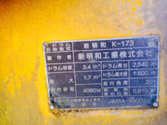 ขายรถโม่  HINO FC3HGA