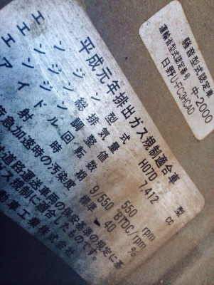 ขายรถโม่  HINO FC3HGA