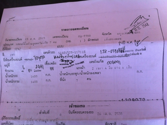 เบนซ์ 240D