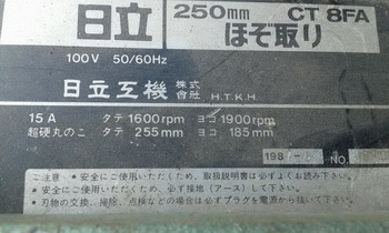 ขาย - เครื่อง ผ่าไม้ ตัดไม้ ซอยไม้ HITACHI เก่านอก