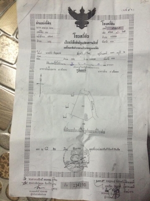 ขายที่ดิน