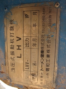 ตามคำเรียกร้องครับ - รูปอีกมุมของ ตัวตอกชีทไพล์ VIBRO HAMMER สำหรับ รถขุด PC 200-300 ใช้ระบบน้ำมันไฮโดรลิค