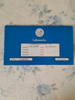 ขายด่วน NISSAN TEANA 200XL ปี 2014 ขายด่วน NISSAN TEANA 200XL ปี 2014