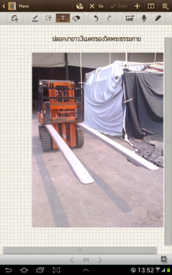 ขาย และรับสั่งทำปลอกงารถยก ยาว 1.52-4เมตร