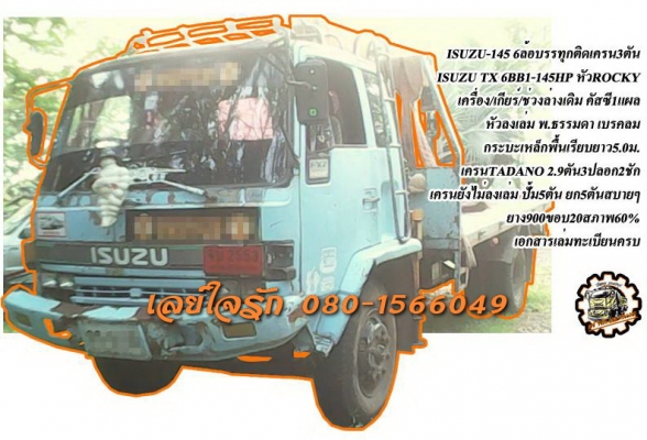 ***ขายแล้วครับขอบคุณ Truck2hand