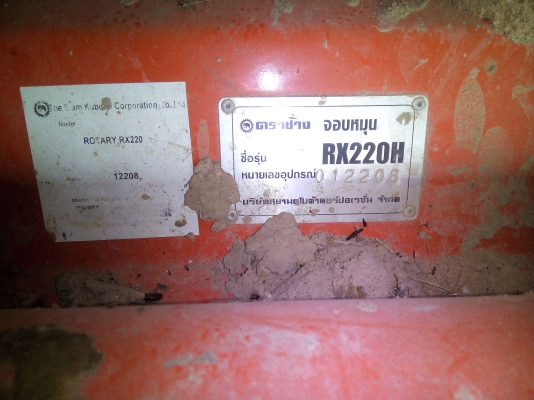 โรตารี่จอบหมุนRx220 ลดๆ43500บาท