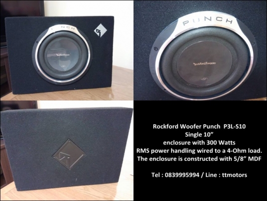 Rockford Woofer Punch Series