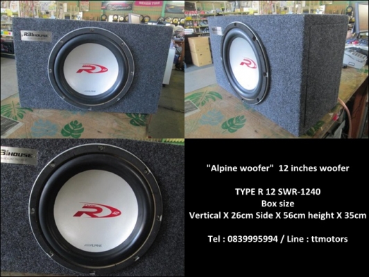 Alpine SWR 1240 TYPE R 12&rsquo; ตู้ลำโพง