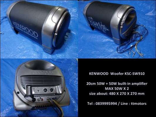 Kenwood KSC-SW910  ＭＡＸ50Ｗ&times;2
