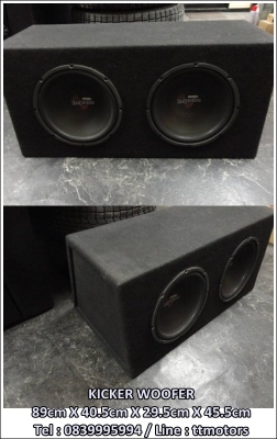 Kicker Woofer Box  นำเข้าญี่ปุ่นทั้งตู้