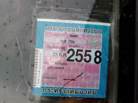 ซื้อมาขายไป ฮอนด้า แอคคอด ก้อนเดียว ปี94 ติดแก็ส ซื้อมาขายไป ฮอนด้า แอคคอด ก้อนเดียว ปี94 ติดแก็ส