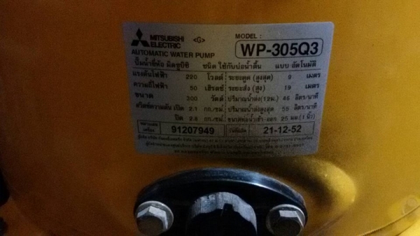 ขายปั้มน้ำอัตโนมัติ MITSUBISHI WP-305Q3 ขนาด 300 วัตต์ สภาพดี,ไม่มีผุ