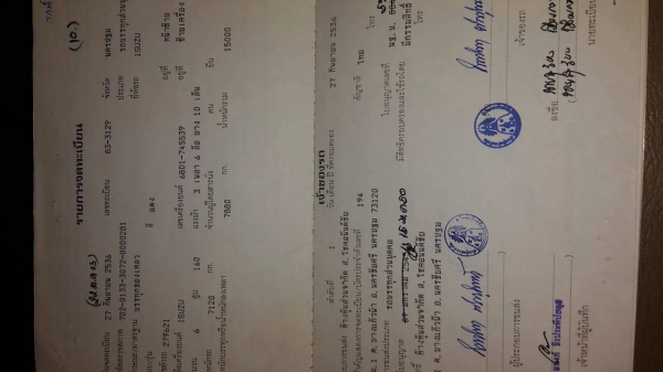 ขายเล่มทะเบียน 10 ล้อหัวยาว พร้อมเลขคัสซี เอกสาร ม.89 ชุดโอนครบครับ ขายเล่มทะเบียน 10 ล้อหัวยาว พร้อมเลขคัสซี เอกสาร ม.89 ชุดโอนครบครับ