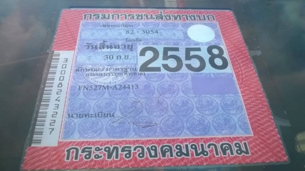 ขายเทนเลอร์ ไอ้หลง FN527M-A เครื่อง 6D16 195 แรงม้า เกียร์ 10 สปีด คัสซีสวยตลอดเส้น หางเหล็กบีมเจาะร้อยแข็งแรง ทะเบียนพร้อมโอนครับ