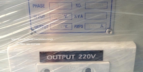 หม้อแปลงไฟฟ้า 2 สาย-ขนาด 20A / ไฟเข้า 100V(ญี่ปุ่น)-ไฟออก 220V(ไทย) ราคาเพียง 11,000 บาท สนใจรีบติดต่อ 0819337688 หม้อแปลงไฟฟ้า 2 สาย-ขนาด 20A / ไฟเข้า 100V(ญี่ปุ่น)-ไฟออก 220V(ไทย) ราคาเพียง 11,000 บาท สนใจรีบติดต่อ 0819337688