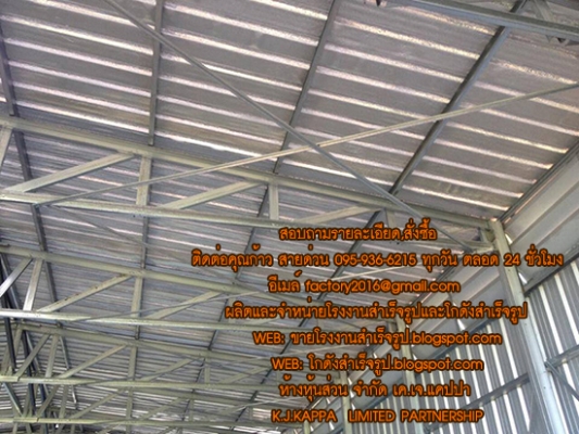 รับสร้างโรงงาน รับสร้างโกดัง รับสร้างคลังสินค้า โกดังเมทัลชีท ก่อสร้างโรงงาน โครงสร้างเหล็ก หลังคาเม