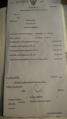 นิสสันUD.2เพลา.เครื่องPE6โบว์.ติดเครนยูนิค3ตัน3ปลอก2ชักท้องV.รวมเครน7,20เมตร.ราคา.680,000.. นิสสันUD.2เพลา.เครื่องPE6โบว์.ติดเครนยูนิค3ตัน3ปลอก2ชักท้องV.รวมเครน7,20เมตร.ราคา.680,000..
