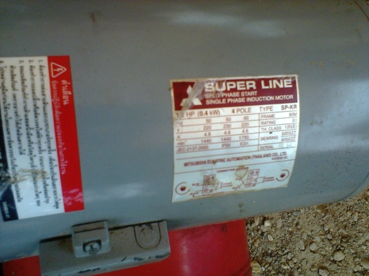 ปั้มลม 2 หัว มอเตอร์มิสซู 1/2 แรง