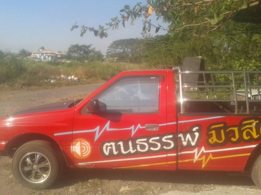 ขายรถอีซุซุ มังกรทอง