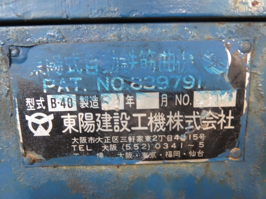 เครื่องดัดเหล็ก ไฟฟ้า มอเตอร์ใช้ไฟ380V เครื่องดัดเหล็ก ไฟฟ้า มอเตอร์ใช้ไฟ380V