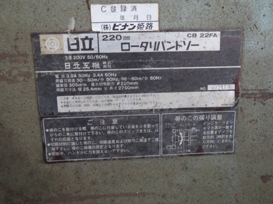 เครื่องตัดเหล็ก เลื่อยตัดเหล็ก Hitachi มอเตอร์ไฟ380V เครื่องตัดเหล็ก เลื่อยตัดเหล็ก Hitachi มอเตอร์ไฟ380V