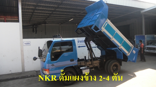 ขายรถ4ล้อ6ล้อดั้ม