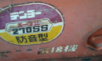 ขาย - เครื่องเชื่อมพร้อมปั่นไฟ DENYO DCD 270SSE เชื่อมได้ 2 ระบบ อาร์กอนได้ ลวดเชื่อมได้