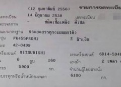 MITSUBISHI FUSO FK 165 HP 6D14 หกล้อดั๊มพ์ กระบะดั๊มพ์เหล็ก 6 ตันความยาว 3.80 เมตรสภาพดีเซาะร่องแนวนอนสวยๆพร้อมบรรทุกหนักได้เลยครับ เครื่องยนต์แรงดีเดิมๆ ภายในเก๋งคอนโซลครบพร้อม แอร์ พวงมาลัยเพาเวอร์ ช่วงล่างใหญ่คัชซีสวยไม่มีบวม ยาง 9.00 ขอบ 20 สภาพดี 70\%