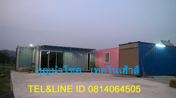 คอนเทนเนอร์ บ้านสวน ปลอดภัยไร้กังวล 08-1406-4505