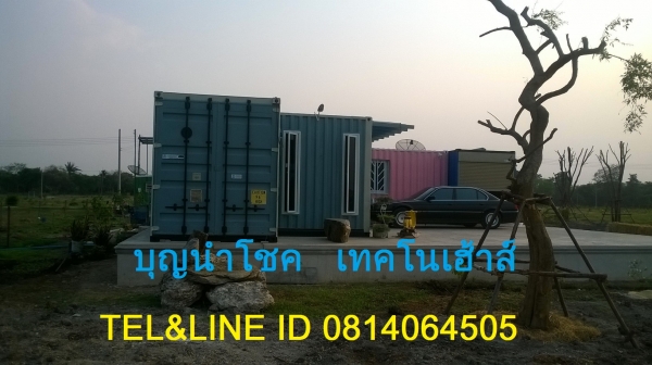 คอนเทนเนอร์ บ้านสวน ปลอดภัยไร้กังวล 08-1406-4505