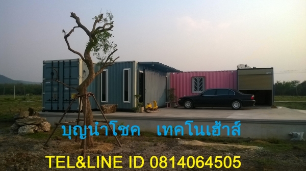 คอนเทนเนอร์ บ้านสวน ปลอดภัยไร้กังวล 08-1406-4505