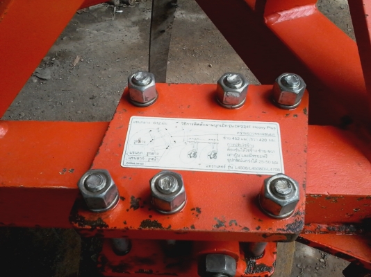 ขายผานบุกเบิกตราช้างรุ่น DP224F-เฮฟวี่พลัส