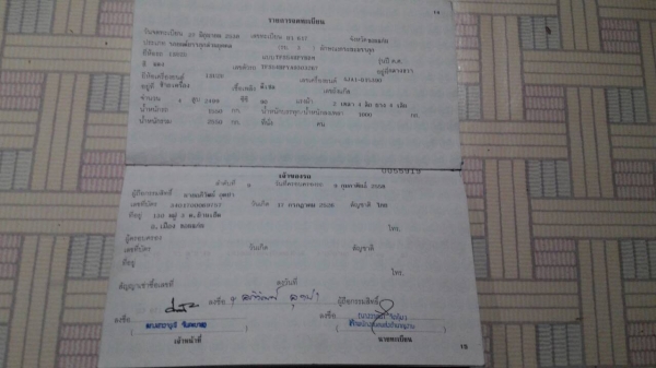 ขาย ISUZU RODEO 2.5 โฉม TFR ปี91-98 สีแดง เกียร์ธรรมดา