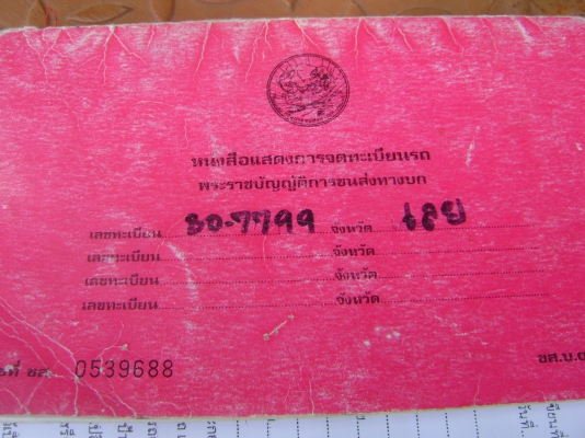 เครื่อง 175 แรง สภาพดี   ขายรถเกี่ยวไปแล้ว ราคาถูกๆ  ราคา  365,000  บาท