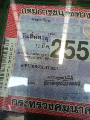 รถอีซูซุ 6 ล้อ ( ไม่ดั้ม )  FRR  190  แรงม้า. ปี 55   สนใจติดต่อ 081 - 6079515
