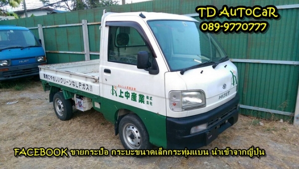 กระป้อ กะป้อ ไดฮัทสุ hijet S200P กระป้อ กะป้อ ไดฮัทสุ hijet S200P