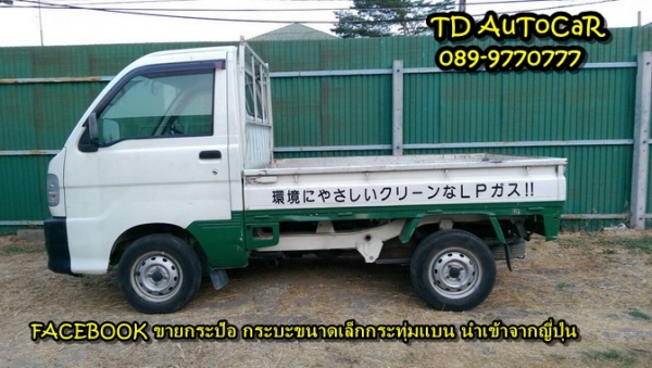 กระป้อ กะป้อ ไดฮัทสุ hijet S200P กระป้อ กะป้อ ไดฮัทสุ hijet S200P