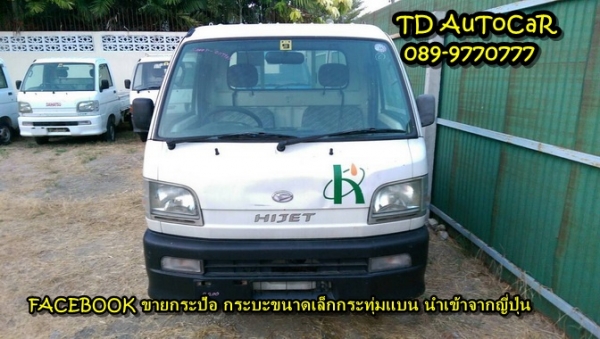 กระป้อ กะป้อ ไดฮัทสุ hijet S200P กระป้อ กะป้อ ไดฮัทสุ hijet S200P