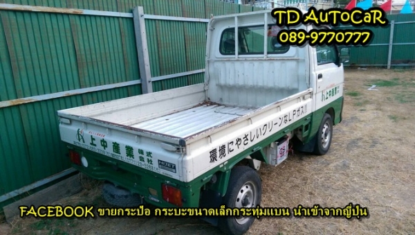 กระป้อ กะป้อ ไดฮัทสุ hijet S200P