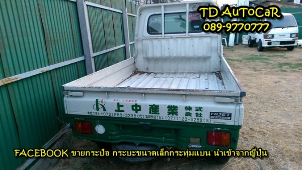 กระป้อ กะป้อ ไดฮัทสุ hijet S200P