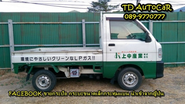 กระป้อ กะป้อ ไดฮัทสุ hijet S200P กระป้อ กะป้อ ไดฮัทสุ hijet S200P