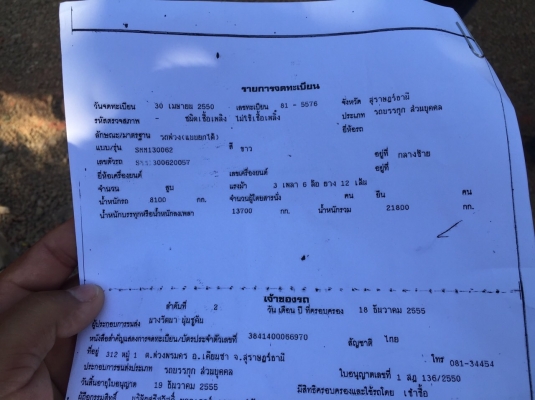 หางลูกพ่วงดั้ม 3 คานปี 50 ของสามมิตร สภาพสวยเดิมๆ ไม่เคยล้ม